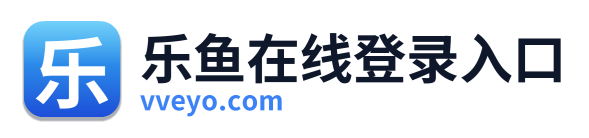 乐鱼在线登录入口